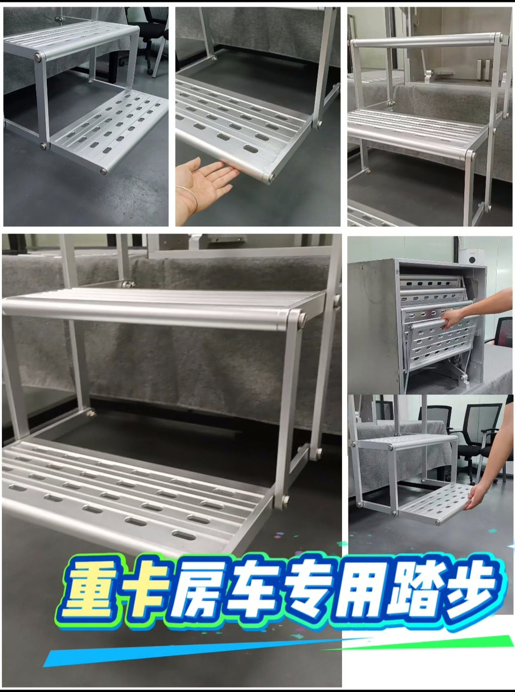 踏步不锈钢铝合金工厂定制重卡房车专用踏步防腐防水耐用汽车配件