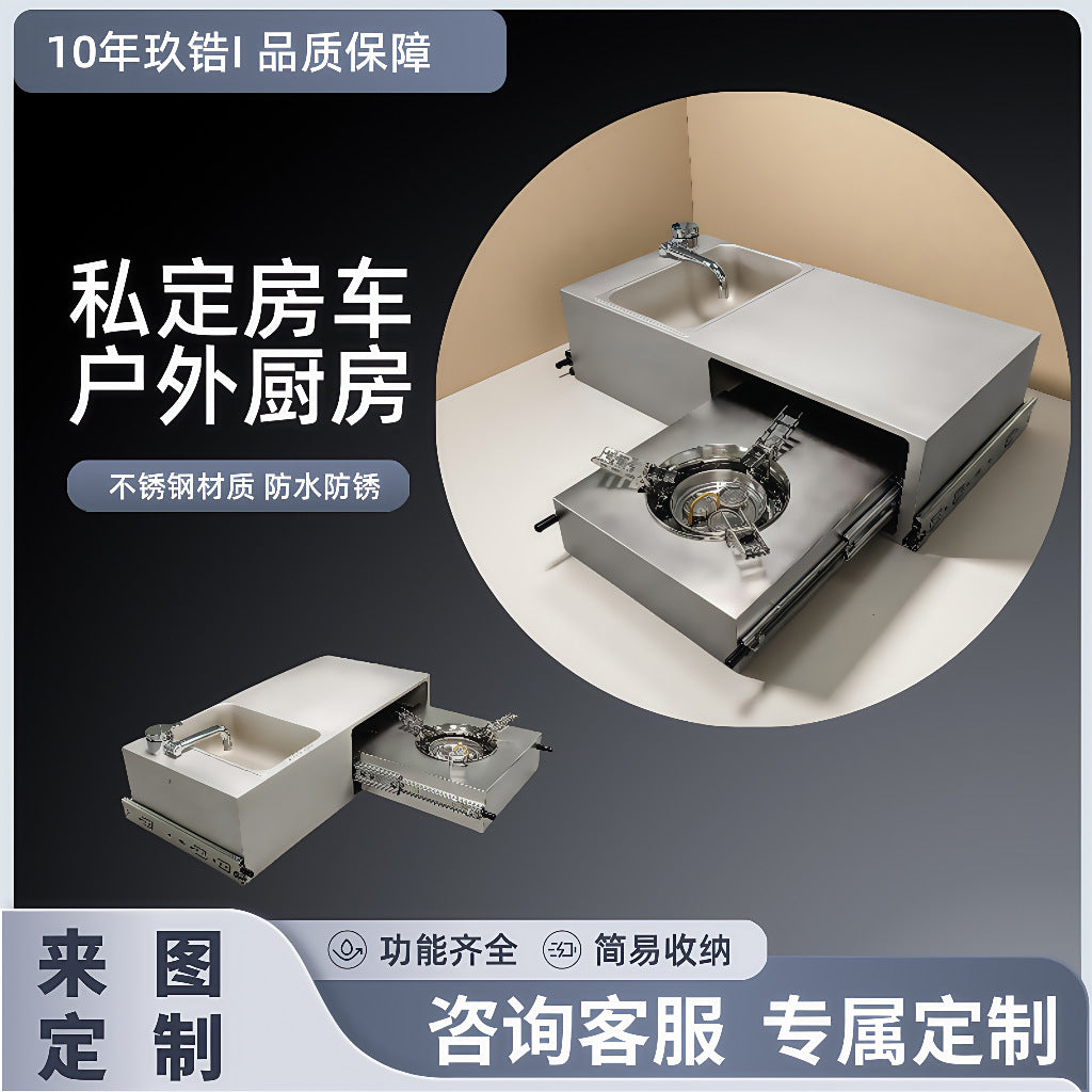 厂家加工定制房车户外厨房金属不锈钢铝合金汽车配件汽配车载防水