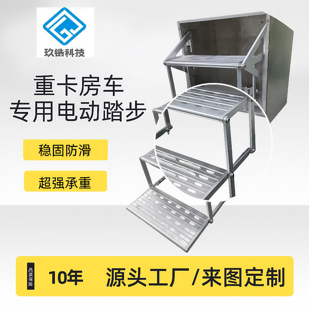 踏步不锈钢铝合金工厂定制重卡房车专用踏步防腐防水耐用汽车配件